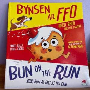 Bynsen ar Ffo