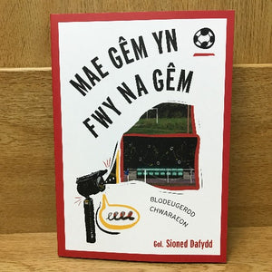 Mae Gêm yn Fwy Na Gêm: Blodeugerdd Chwaraeon