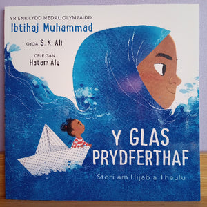 Y Glas Prydferthaf: Stori am Hijab a Theulu