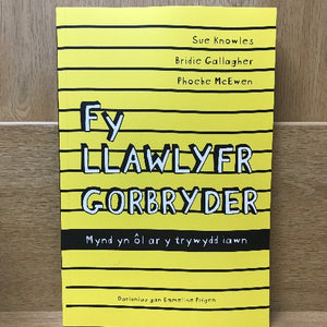 Darllen yn Well: Fy Llawlyfr Gorbryder