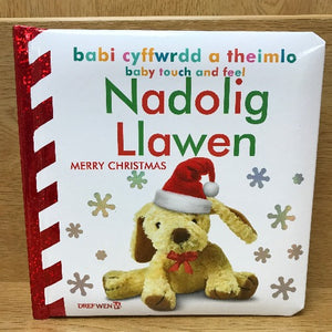 Babi Cyffwrdd a Theimlo: Nadolig Llawen