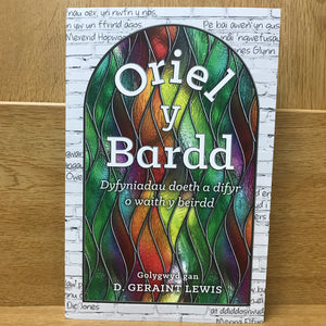 Oriel y Bardd - gol. D Geraint Lewis