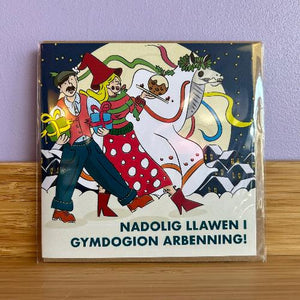 Cymdogion - Neighbours
