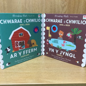 Chwarae a Chwilio
