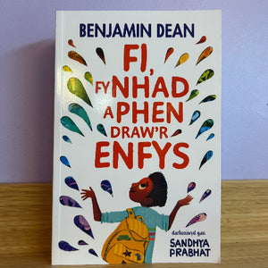 Fi Fy Nhad a Phen Draw'r Enfys - Benjamin Dean