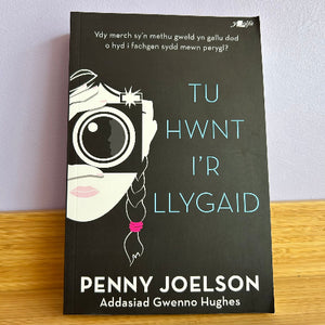 Tu Hwnt i'r Llygaid - Penny Joelson