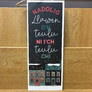 Arwydd Nadolig Teulu