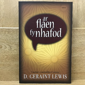 A book cover featuring the title 'Ar flaen fy nhafod' with a speech bubble graphic and author's name, D. Geraint Lewis, against a wooden background.