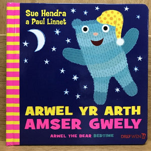 Arwel yr Arth - Amser Gwely