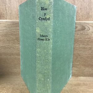 Islwyn Ffowc Elis (ail-law)