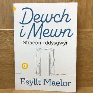 Amdani (Lefel Mynediad) : Dewch i Mewn