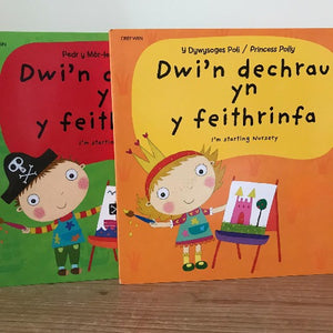 Dwi'n Dechrau yn y Feithrinfa