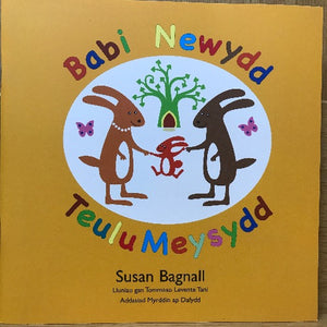 Babi Newydd Teulu Meysydd