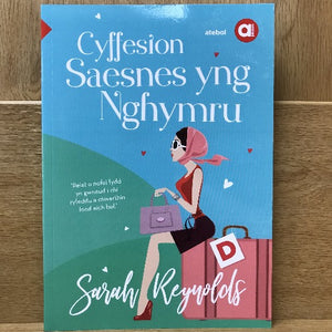 Amdani (Lefel Uwch) : Cyffesion Saesnes yng Nghymru