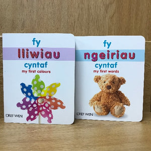 Fy Llyfrau Cyntaf