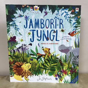 Jamborî'r Jyngl