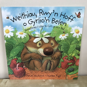Weithiau, Rwy'n hoff o gyrlio'n belen