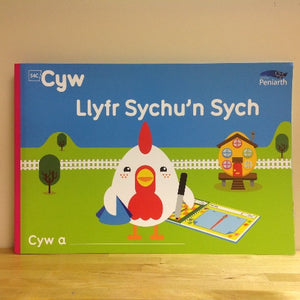Cyw: Llyfr Sychu'n Sych  (2-5 oed)