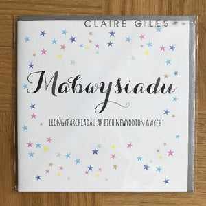 Mabwysiadu - Adoption