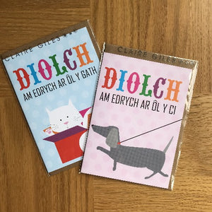 Diolch am edrych ar ôl y Ci/Gath - Dog/Cat