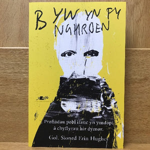 Byw yn fy Nghroen - Profiadau pob ifanc yn ymdopi chyflyrau hir dymor