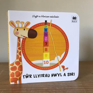 Tŵr Llyfrau Hwyl a Sbri