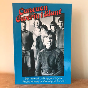Caneuon Gwerin i Blant