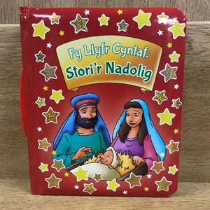 Fy Llyfr Cyntaf: Stori'r Nadolig