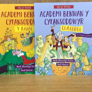 Academi Benwan y Cyfansoddwyr