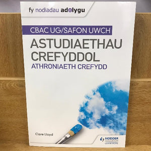 Astudiaethau Crefyddol UG/Safon Uwch: Athronyddiaeth Crefydd - Nodiadau Adolygu