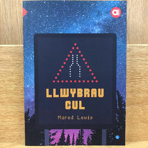 Amdani (Lefel Uwch) : Llwybrau Cul