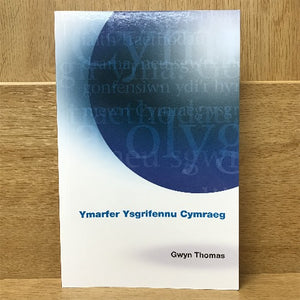 Ymarfer Ysgrifennu Cymraeg - Gwyn Thomas