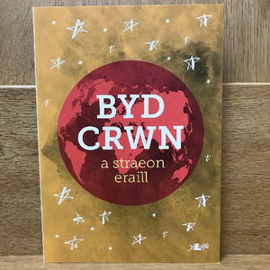 Byd Crwn a Straeon Eraill
