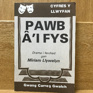 Cyfres y Llwyfan (Dramâu)