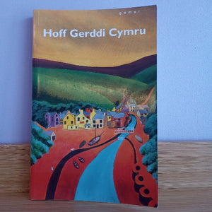 Hoff Gerddi (ail-law)