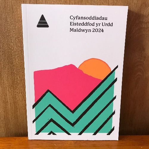 Cyfansoddiadau Eisteddfod yr Urdd Maldwyn 2024