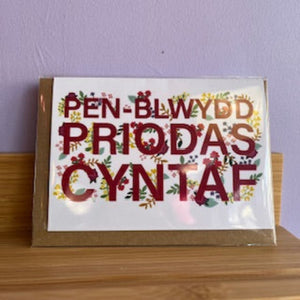 Pen-blwydd Priodas Cyntaf - First anniversary