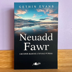 Neuadd Fawr - Gethin Evans