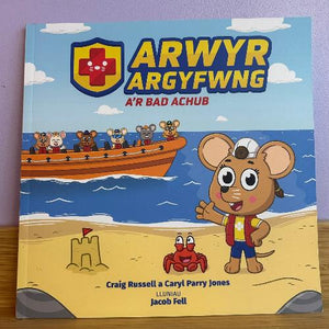 Arwyr Argyfwng a'r Bad Achub