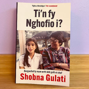 Darllen yn Well: Ti'n fy Nghofio i? - Shobna Gulati