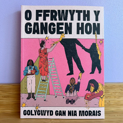 O Ffrwyth y Gangen Hon