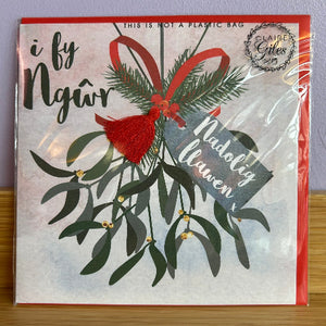Packaged card with mistletoe design and text