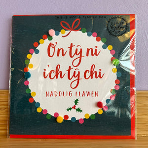 Christmas-themed product packaging with colorful polka dots and text 