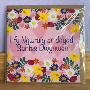 Cardiau Gŵr / Gwraig / Cariad