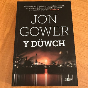 Jon Gower (ail-law)