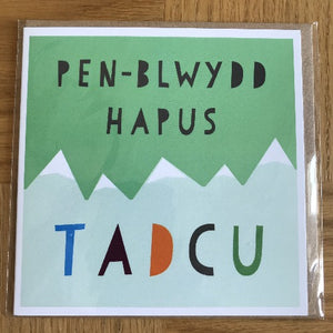 Tad-cu