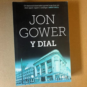 Jon Gower (ail-law)