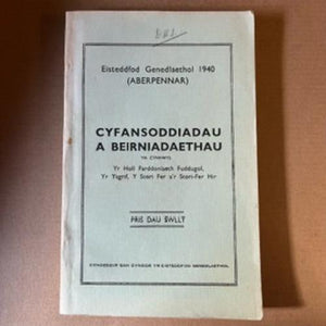 Cyfansoddiadau a Beirniadaethau ail-law