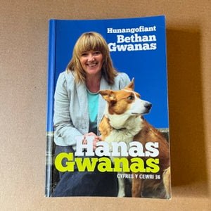 Bethan Gwanas (Ail-law)