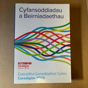 Cyfansoddiadau a Beirniadaethau ail-law